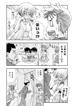 Page 106 of Iwakutsuki! Miyakosoh