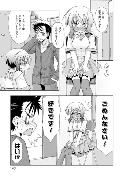 Page 107 of Iwakutsuki! Miyakosoh