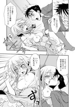 Page 113 of Iwakutsuki! Miyakosoh