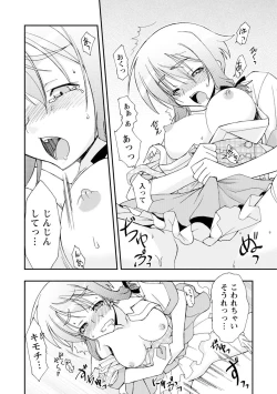 Page 114 of Iwakutsuki! Miyakosoh