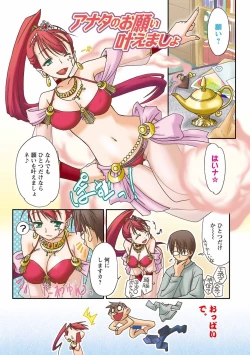 Page 119 of Iwakutsuki! Miyakosoh