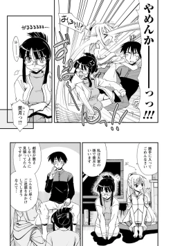 Page 13 of Iwakutsuki! Miyakosoh