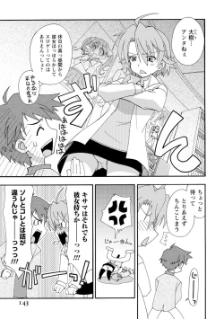 Page 143 of Iwakutsuki! Miyakosoh