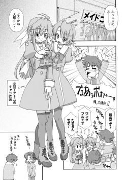 Page 147 of Iwakutsuki! Miyakosoh