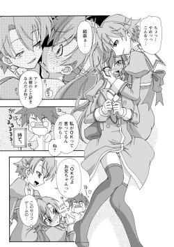 Page 149 of Iwakutsuki! Miyakosoh