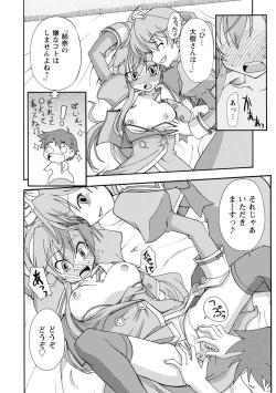 Page 150 of Iwakutsuki! Miyakosoh