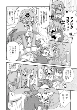 Page 152 of Iwakutsuki! Miyakosoh