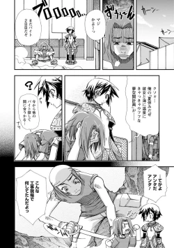 Page 176 of Iwakutsuki! Miyakosoh