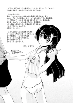 Page 193 of Iwakutsuki! Miyakosoh