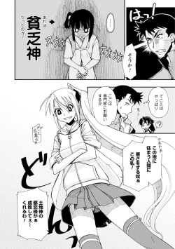 Page 30 of Iwakutsuki! Miyakosoh