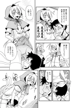 Page 53 of Iwakutsuki! Miyakosoh