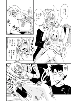 Page 56 of Iwakutsuki! Miyakosoh