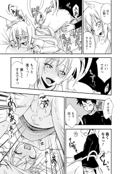 Page 57 of Iwakutsuki! Miyakosoh