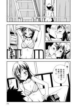 Page 75 of Iwakutsuki! Miyakosoh