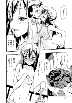 Page 76 of Iwakutsuki! Miyakosoh