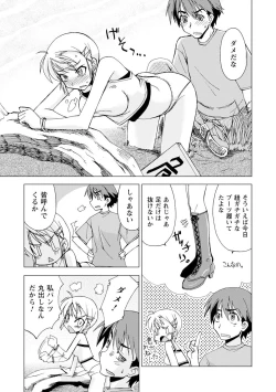 Page 89 of Iwakutsuki! Miyakosoh