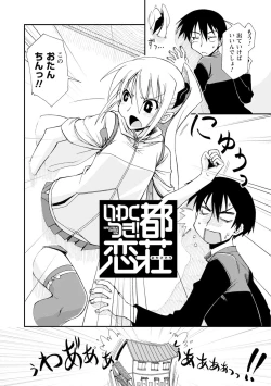 Page 8 of Iwakutsuki! Miyakosoh