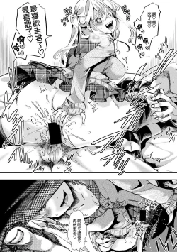 Page 14 of Aitazousei Kouhen