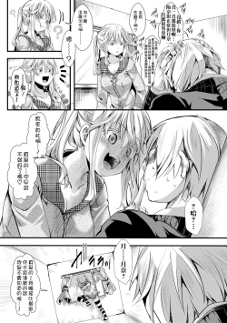 Page 28 of Aitazousei Kouhen