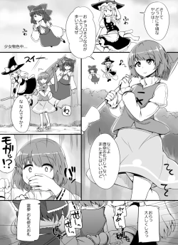 Page 2 of Youkai Rape! Hakurei no Gokuaku Miko