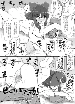 Page 4 of Youkai Rape! Hakurei no Gokuaku Miko