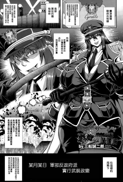 Page 6 of Onna Shoukou Sasha Akuma no Kyousei Kangoku Shuuyoujo