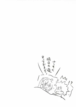 Page 18 of Yo o Mederu ga Yoi!