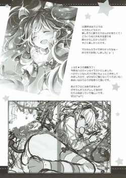 Page 22 of Yo o Mederu ga Yoi!