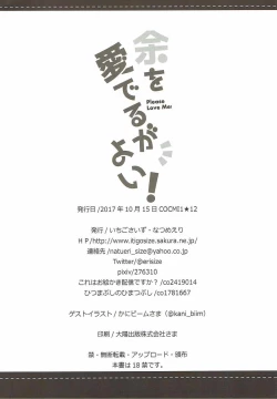 Page 25 of Yo o Mederu ga Yoi!