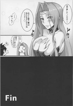 Page 20 of Kizuna MAX Rider-san