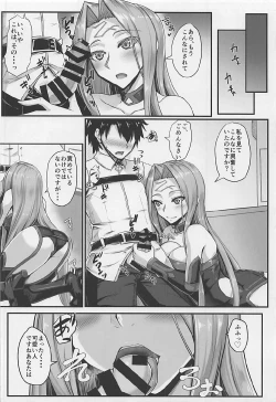 Page 5 of Kizuna MAX Rider-san