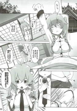 Page 2 of Break Time