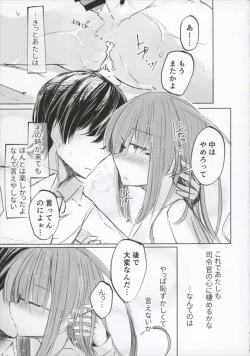 Page 23 of Ichime no Mochizuki to Doko ni Demo iru Mochizuki Teitoku