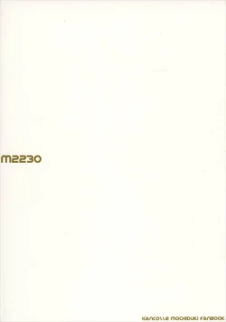 Page 26 of Ichime no Mochizuki to Doko ni Demo iru Mochizuki Teitoku