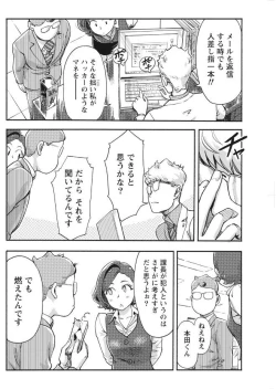 Page 106 of Namaiki! 2017-09