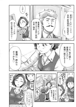 Page 109 of Namaiki! 2017-09