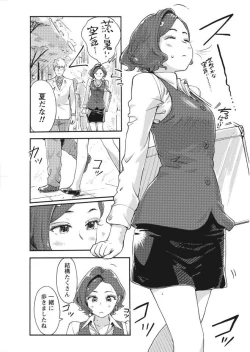 Page 111 of Namaiki! 2017-09