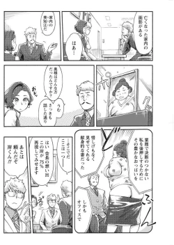 Page 114 of Namaiki! 2017-09