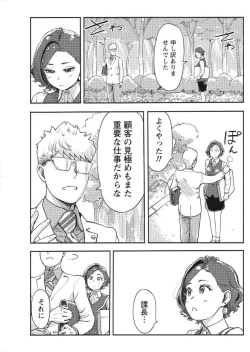 Page 121 of Namaiki! 2017-09