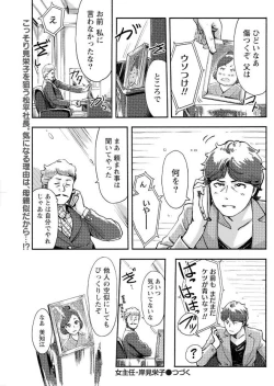 Page 123 of Namaiki! 2017-09