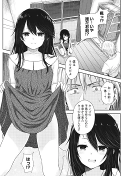 Page 128 of Namaiki! 2017-09