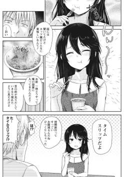 Page 130 of Namaiki! 2017-09