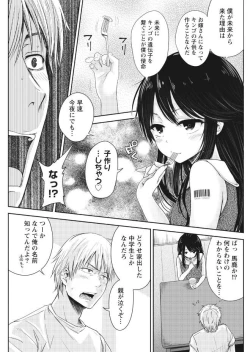 Page 131 of Namaiki! 2017-09