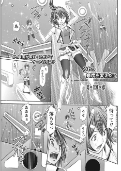 Page 149 of Namaiki! 2017-09