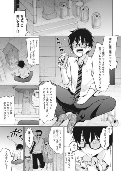 Page 15 of Namaiki! 2017-09