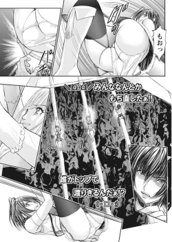 Page 167 of Namaiki! 2017-09