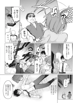 Page 16 of Namaiki! 2017-09