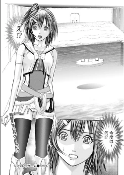 Page 171 of Namaiki! 2017-09