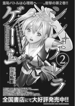 Page 172 of Namaiki! 2017-09