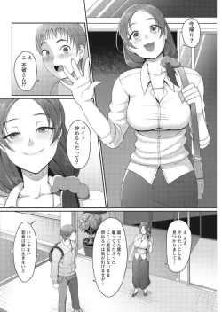 Page 176 of Namaiki! 2017-09